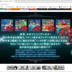 後段作戦も完了した
