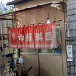 一か月半ぶりの営業中