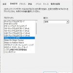 Intelのドライバーを入れた時の詳細設定一覧。WOL系の設定が増える